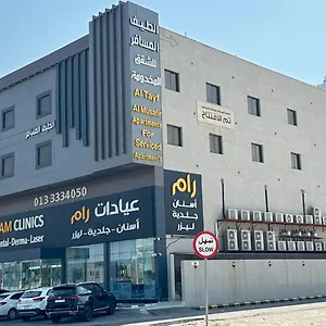شقة Al-tayf Al-musafir For - الطيف المسافر للشقق المخدومة, الدمام